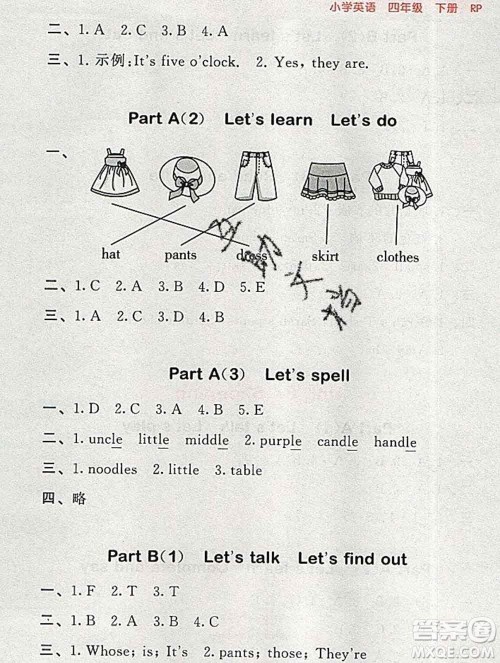 曲一线小儿郎系列2020春53随堂测小学英语四年级下册人教版答案 曲一线小儿郎系列2020春53随堂测小学英语四年级下册人教版答案