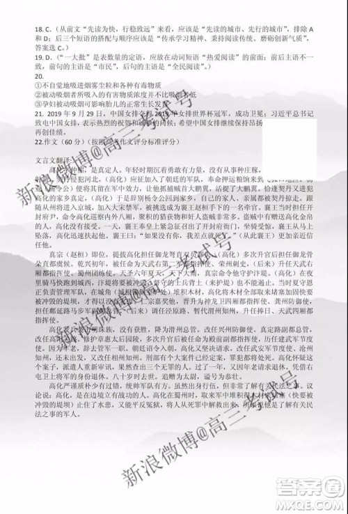 凉山州2020届高中毕业班第一次诊断性检测语文答案