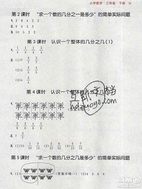 曲一线小儿郎系列2020春53随堂测小学数学三年级下册苏教版答案