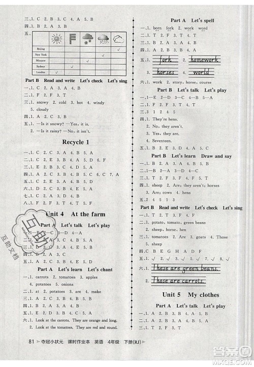 2020年春夺冠小状元课时作业本四年级英语下册人教版答案