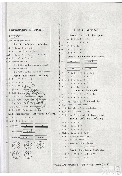 2020年春夺冠小状元课时作业本四年级英语下册人教版答案