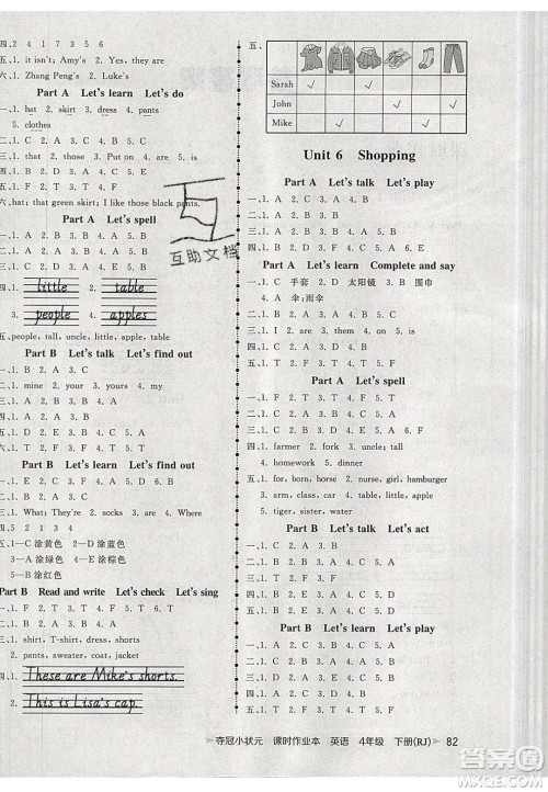 2020年春夺冠小状元课时作业本四年级英语下册人教版答案