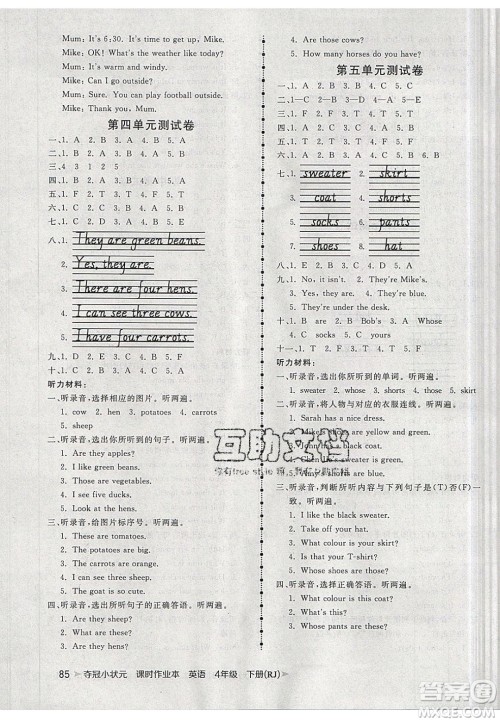 2020年春夺冠小状元课时作业本四年级英语下册人教版答案