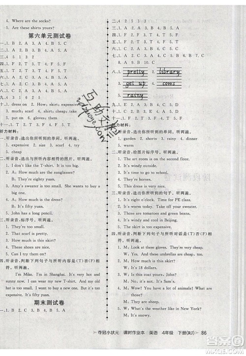 2020年春夺冠小状元课时作业本四年级英语下册人教版答案