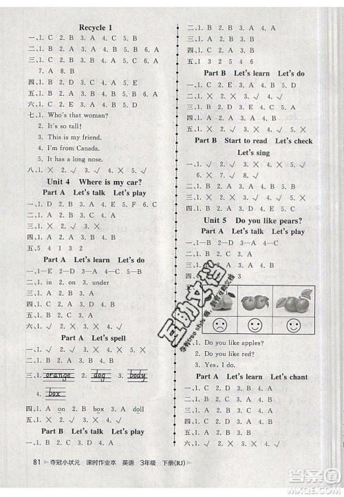 2020年春夺冠小状元课时作业本三年级英语下册人教版答案