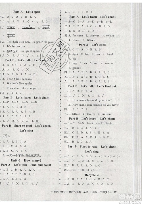 2020年春夺冠小状元课时作业本三年级英语下册人教版答案