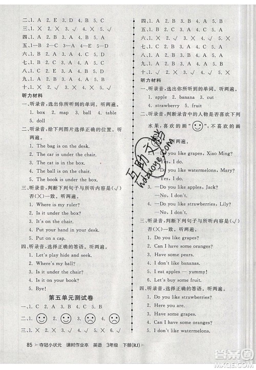 2020年春夺冠小状元课时作业本三年级英语下册人教版答案