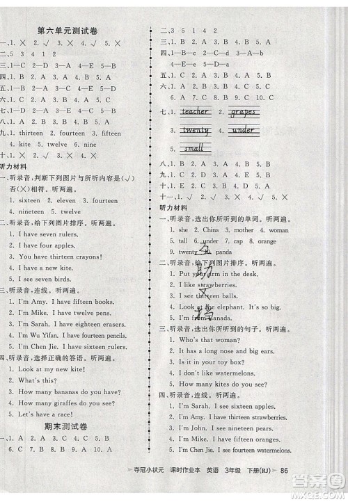 2020年春夺冠小状元课时作业本三年级英语下册人教版答案