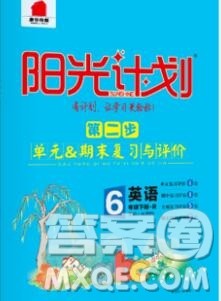 中国原子能出版社2020春季阳光计划第二步六年级英语下册人教版答案 中国原子能出版社2020春季阳光计划第二步六年级英语下册人教版答案
