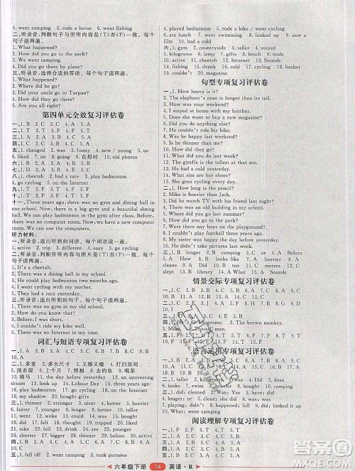 中国原子能出版社2020春季阳光计划第二步六年级英语下册人教版答案 中国原子能出版社2020春季阳光计划第二步六年级英语下册人教版答案