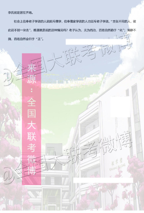 云南师大附中2020届高三第五次月考语文答案 云南师大附中2020届高三第五次月考语文答案