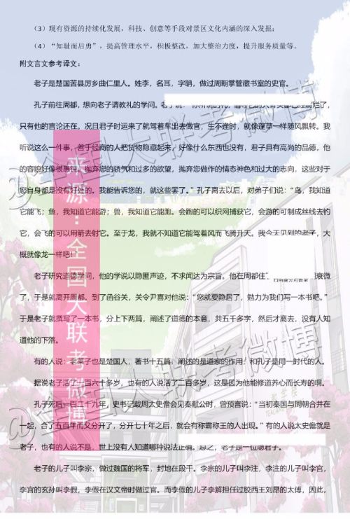 云南师大附中2020届高三第五次月考语文答案 云南师大附中2020届高三第五次月考语文答案