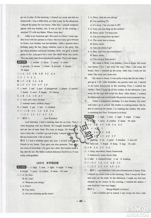 2020年PASS小学学霸作业本六年级英语下册YR版广东人民版答案