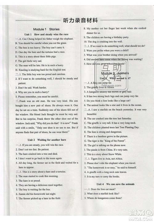 2020年PASS小学学霸作业本六年级英语下册JK版广州专版答案 2020年PASS小学学霸作业本六年级英语下册JK版广州专版答案