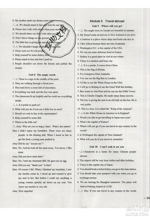 2020年PASS小学学霸作业本六年级英语下册JK版广州专版答案 2020年PASS小学学霸作业本六年级英语下册JK版广州专版答案