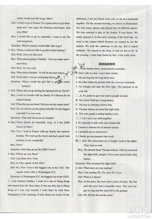 2020年PASS小学学霸作业本六年级英语下册JK版广州专版答案 2020年PASS小学学霸作业本六年级英语下册JK版广州专版答案