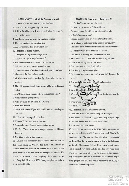 2020年PASS小学学霸作业本六年级英语下册JK版广州专版答案 2020年PASS小学学霸作业本六年级英语下册JK版广州专版答案