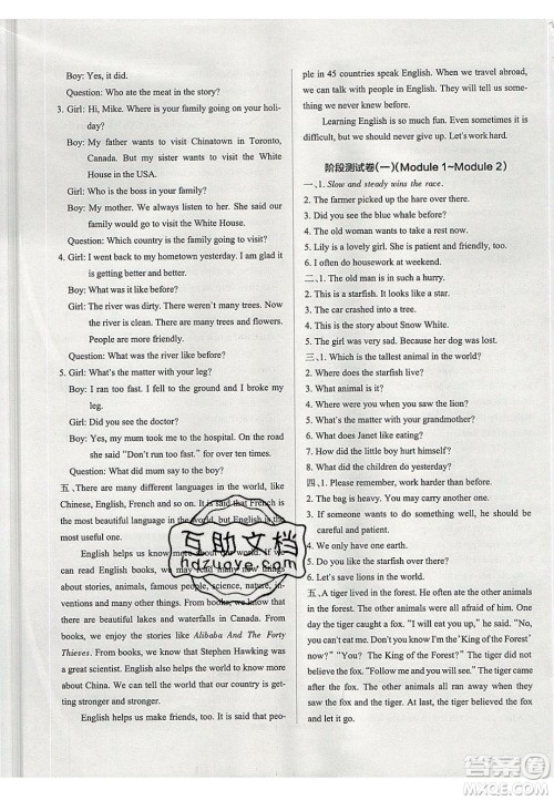 2020年PASS小学学霸作业本六年级英语下册JK版广州专版答案 2020年PASS小学学霸作业本六年级英语下册JK版广州专版答案