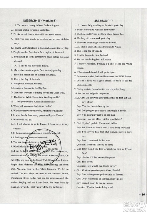 2020年PASS小学学霸作业本六年级英语下册JK版广州专版答案 2020年PASS小学学霸作业本六年级英语下册JK版广州专版答案