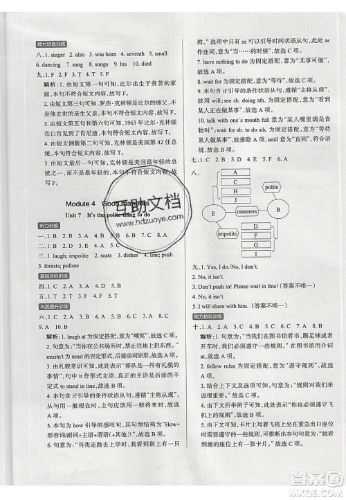 2020年PASS小学学霸作业本六年级英语下册JK版广州专版答案