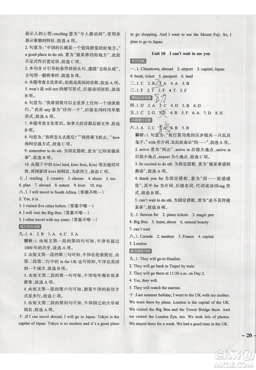 2020年PASS小学学霸作业本六年级英语下册JK版广州专版答案 2020年PASS小学学霸作业本六年级英语下册JK版广州专版答案