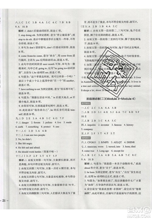 2020年PASS小学学霸作业本六年级英语下册JK版广州专版答案 2020年PASS小学学霸作业本六年级英语下册JK版广州专版答案