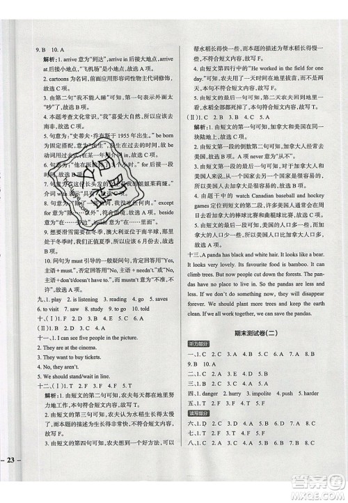 2020年PASS小学学霸作业本六年级英语下册JK版广州专版答案 2020年PASS小学学霸作业本六年级英语下册JK版广州专版答案