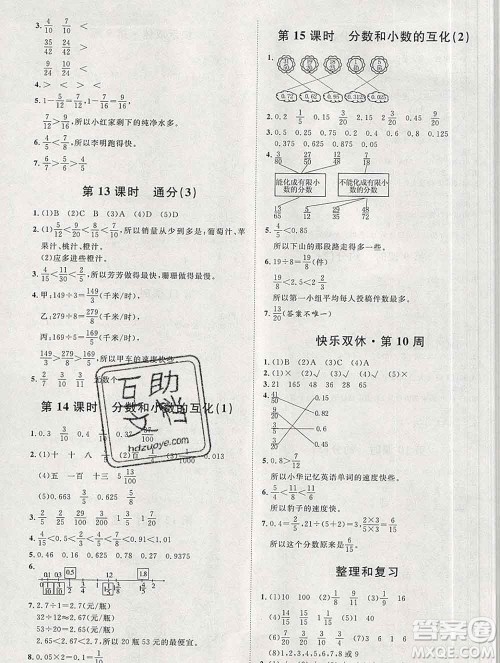 中国原子能出版社2020春季阳光计划第一步五年级数学下册人教版答案