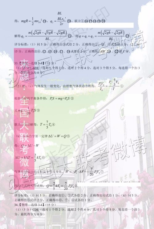 2020届昆明一中高三第四次月考理科综合答案 2020届昆明一中高三第四次月考理科综合答案