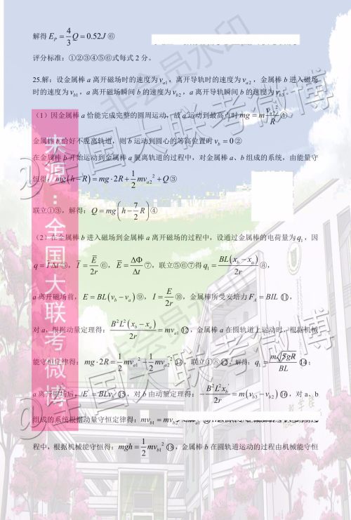 2020届昆明一中高三第四次月考理科综合答案 2020届昆明一中高三第四次月考理科综合答案