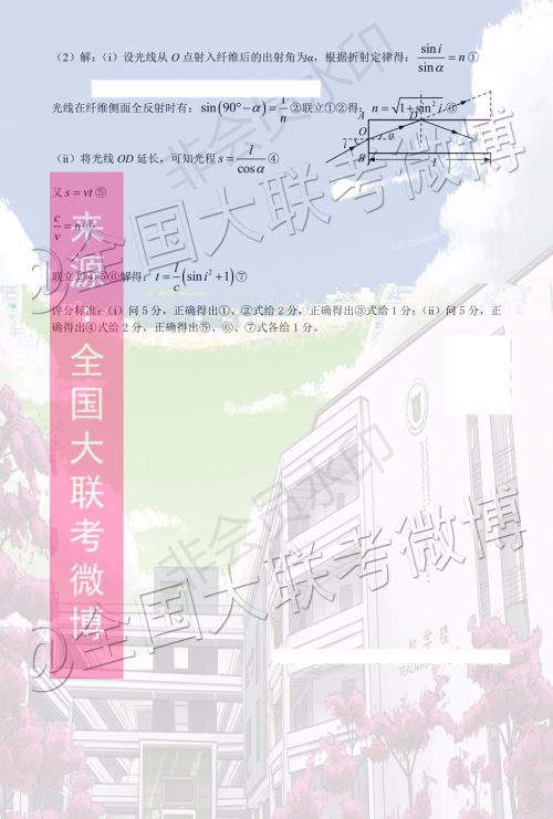 2020届昆明一中高三第四次月考理科综合答案 2020届昆明一中高三第四次月考理科综合答案