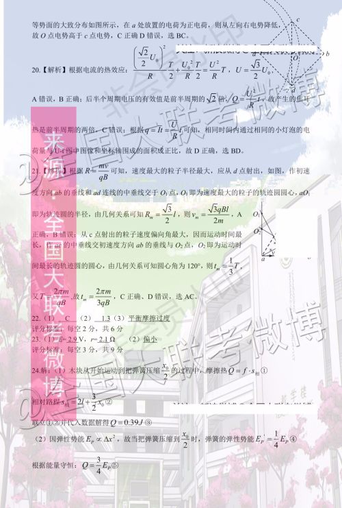 2020届昆明一中高三第四次月考理科综合答案 2020届昆明一中高三第四次月考理科综合答案