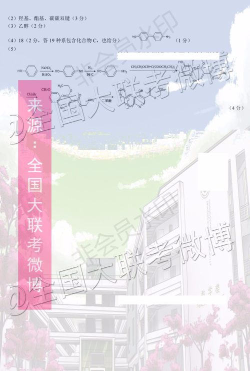 2020届昆明一中高三第四次月考理科综合答案 2020届昆明一中高三第四次月考理科综合答案