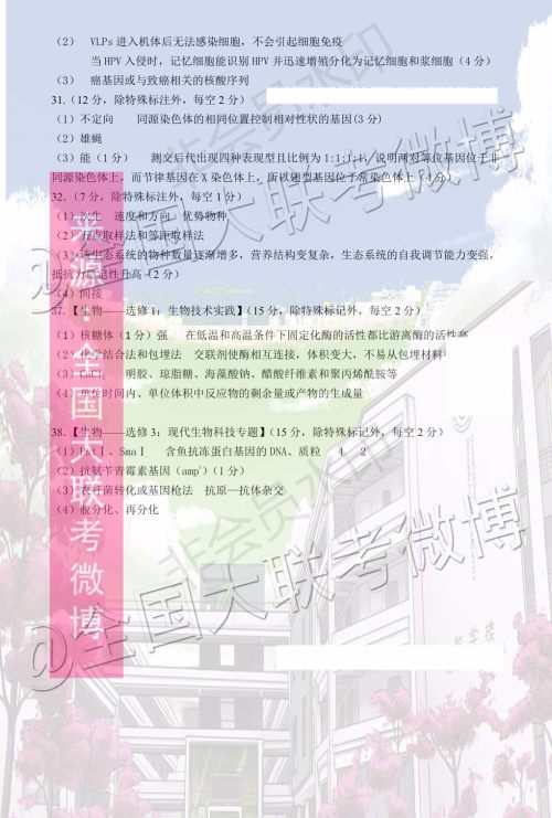 2020届昆明一中高三第四次月考理科综合答案 2020届昆明一中高三第四次月考理科综合答案