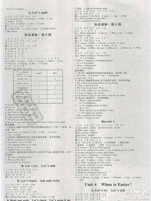 中国原子能出版社2020春季阳光计划第一步五年级英语下册人教版答案 中国原子能出版社2020春季阳光计划第一步五年级英语下册人教版答案