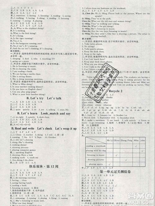 中国原子能出版社2020春季阳光计划第一步五年级英语下册人教版答案 中国原子能出版社2020春季阳光计划第一步五年级英语下册人教版答案