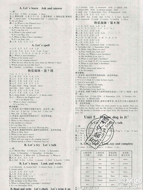 中国原子能出版社2020春季阳光计划第一步五年级英语下册人教版答案 中国原子能出版社2020春季阳光计划第一步五年级英语下册人教版答案