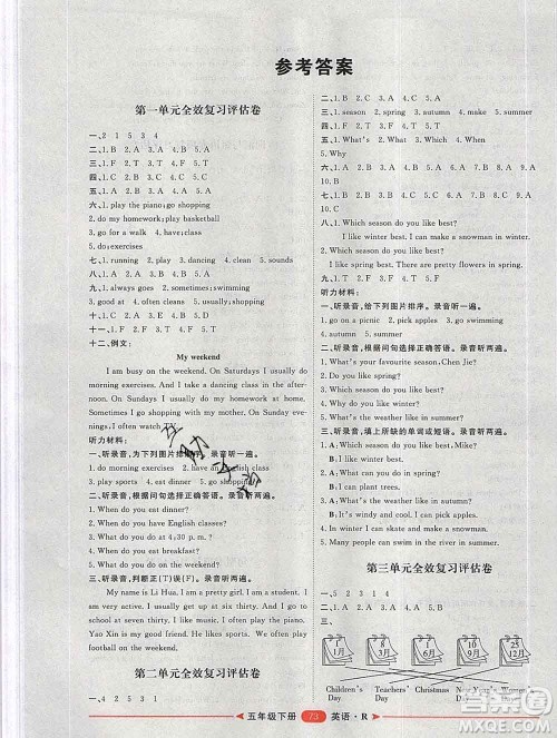 中国原子能出版社2020春季阳光计划第二步五年级英语下册人教版答案