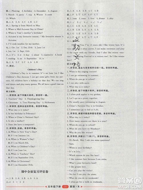 中国原子能出版社2020春季阳光计划第二步五年级英语下册人教版答案