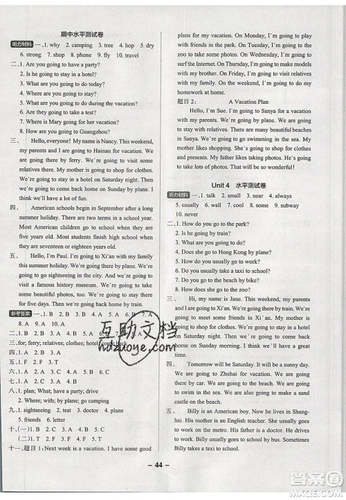 2020年PASS小学学霸作业本五年级英语下册YR版广东人民版答案