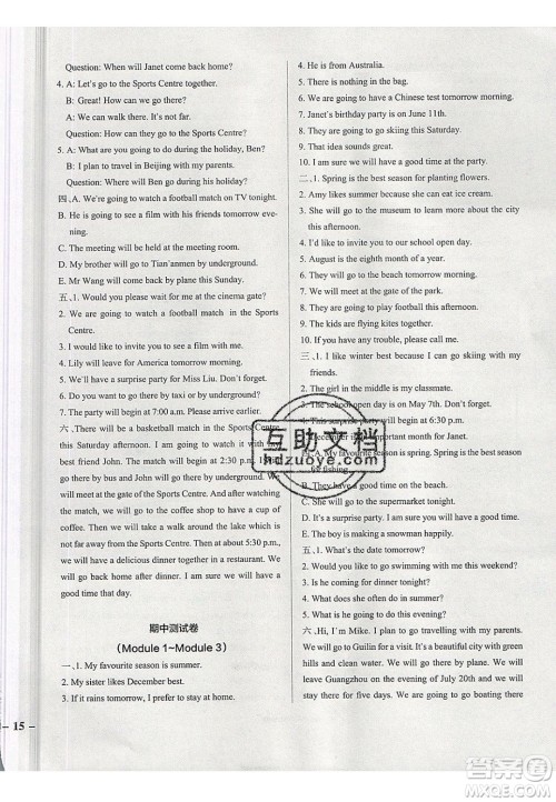 2020年PASS小学学霸作业本五年级英语下册JK版广州专版答案