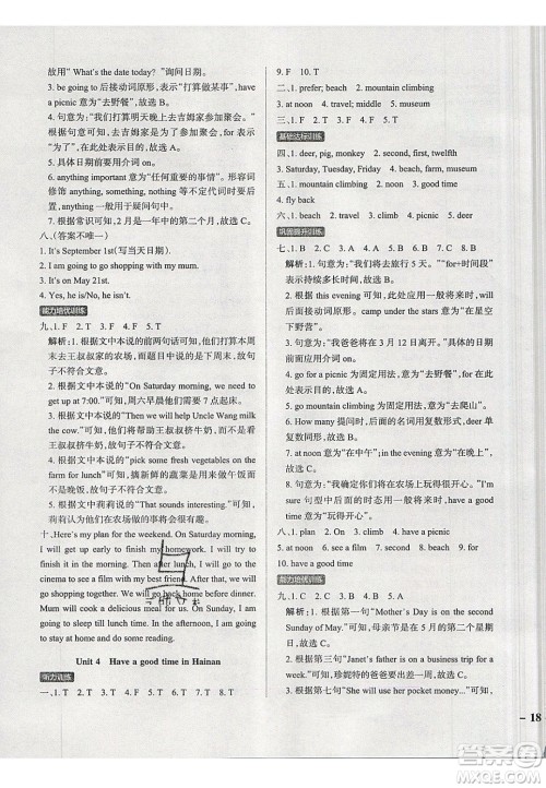 2020年PASS小学学霸作业本五年级英语下册JK版广州专版答案