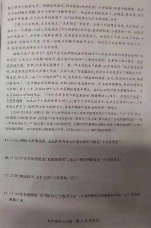 哈尔滨市南岗区2019-2020学年度九年级上期末调研测试语文试题及答案 哈尔滨市南岗区2019-2020学年度九年级上期末调研测试语文试题及答案