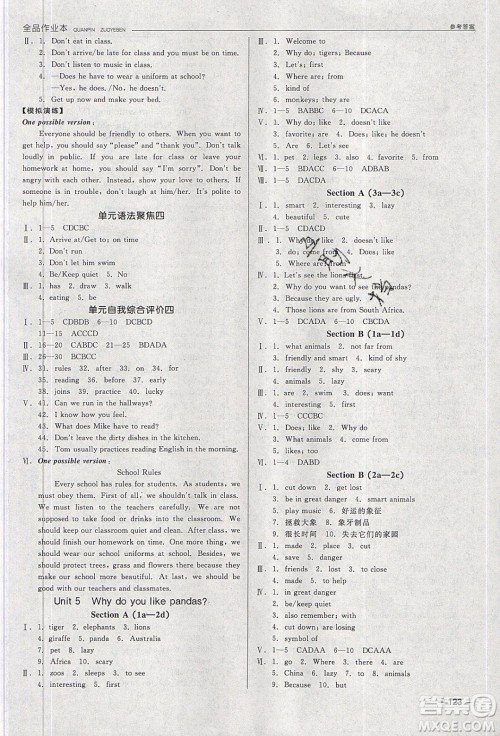 阳光出版社2020年全品作业本英语七年级下册新课标RJ人教版参考答案 阳光出版社2020年全品作业本英语七年级下册新课标RJ人教版参考答案