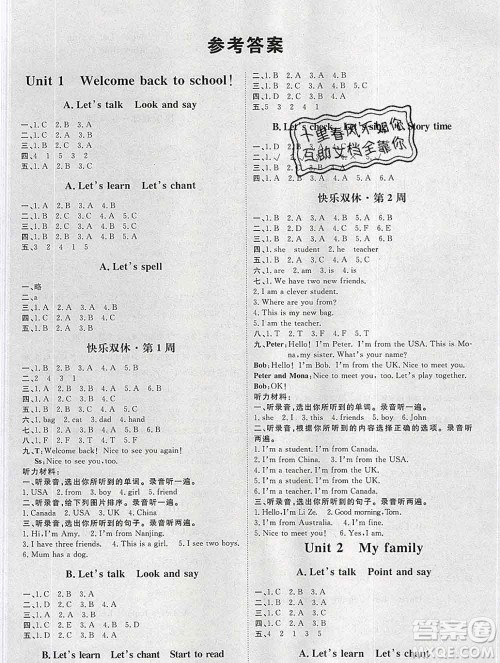 中国原子能出版社2020春季阳光计划第一步三年级英语下册人教版答案 中国原子能出版社2020春季阳光计划第一步三年级英语下册人教版答案