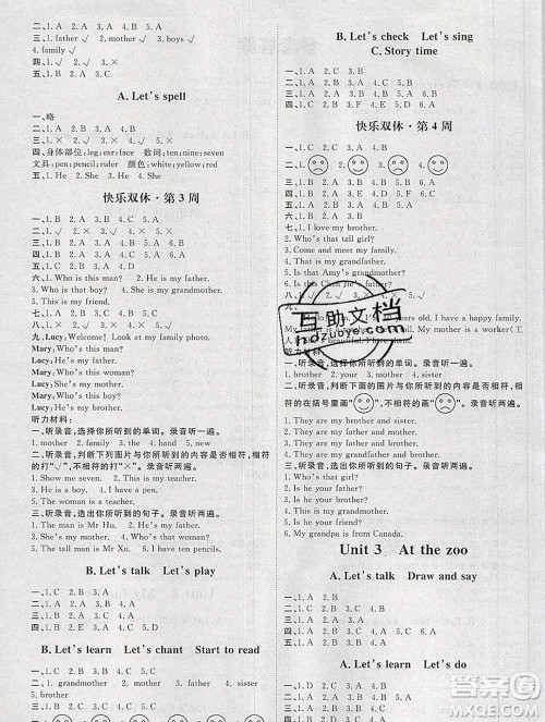 中国原子能出版社2020春季阳光计划第一步三年级英语下册人教版答案 中国原子能出版社2020春季阳光计划第一步三年级英语下册人教版答案