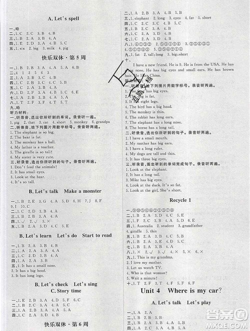 中国原子能出版社2020春季阳光计划第一步三年级英语下册人教版答案 中国原子能出版社2020春季阳光计划第一步三年级英语下册人教版答案