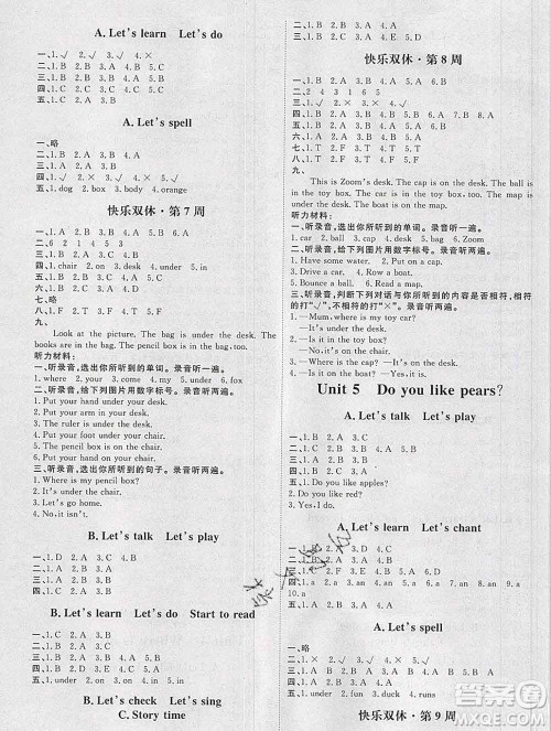 中国原子能出版社2020春季阳光计划第一步三年级英语下册人教版答案 中国原子能出版社2020春季阳光计划第一步三年级英语下册人教版答案
