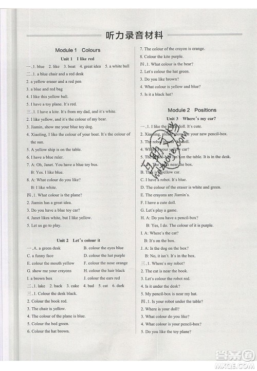 2020年PASS小学学霸作业本三年级英语下册JK版广州专版答案 2020年PASS小学学霸作业本三年级英语下册JK版广州专版答案