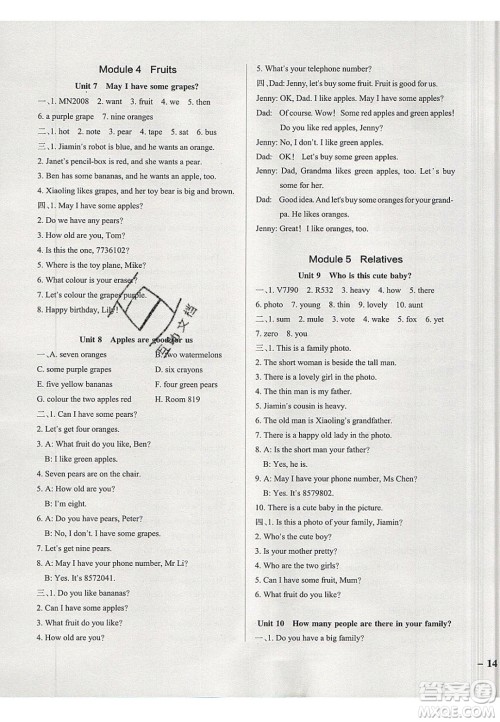 2020年PASS小学学霸作业本三年级英语下册JK版广州专版答案 2020年PASS小学学霸作业本三年级英语下册JK版广州专版答案